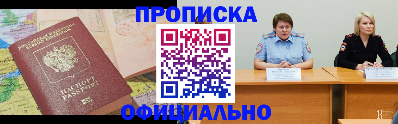 где прописаться в Димитровграде