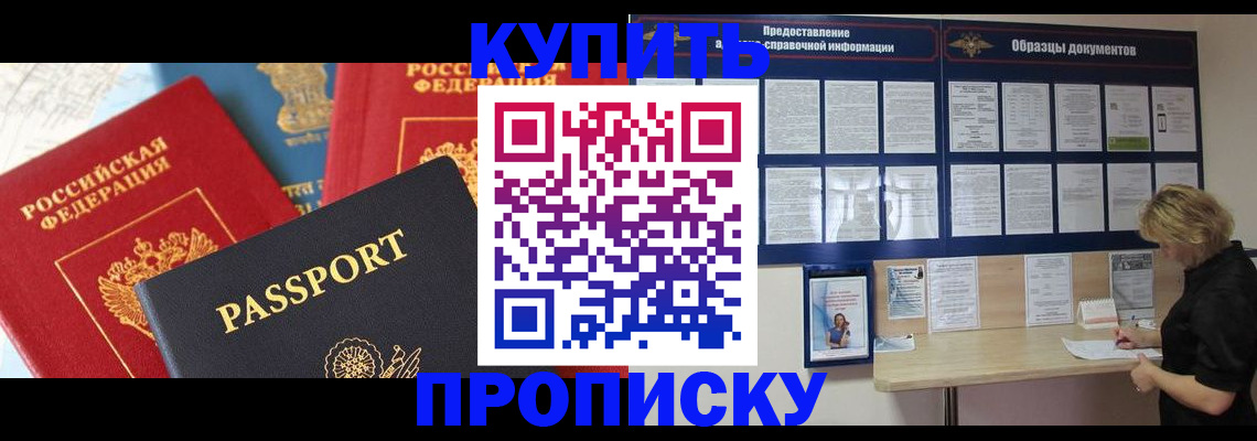 где прописаться в Димитровграде