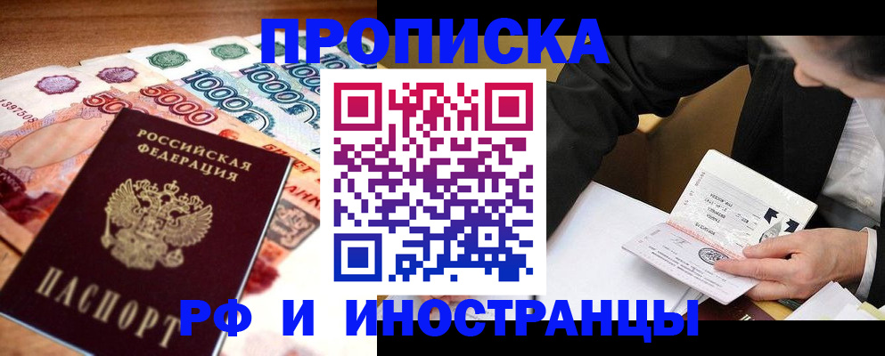 временная регистрация надежно в Димитровграде