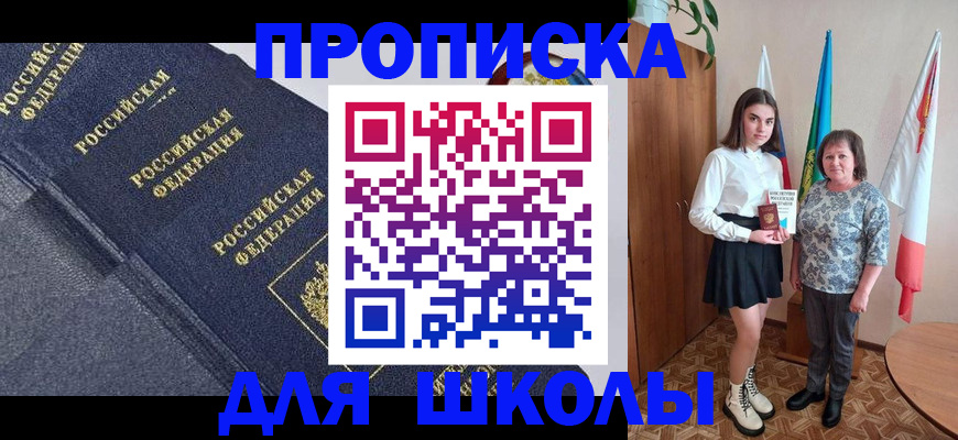 временная регистрация в квартире в Димитровграде