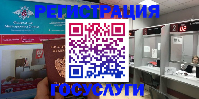 временная регистрация купить в Димитровграде