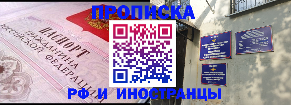 прописка паспорт в Димитровграде
